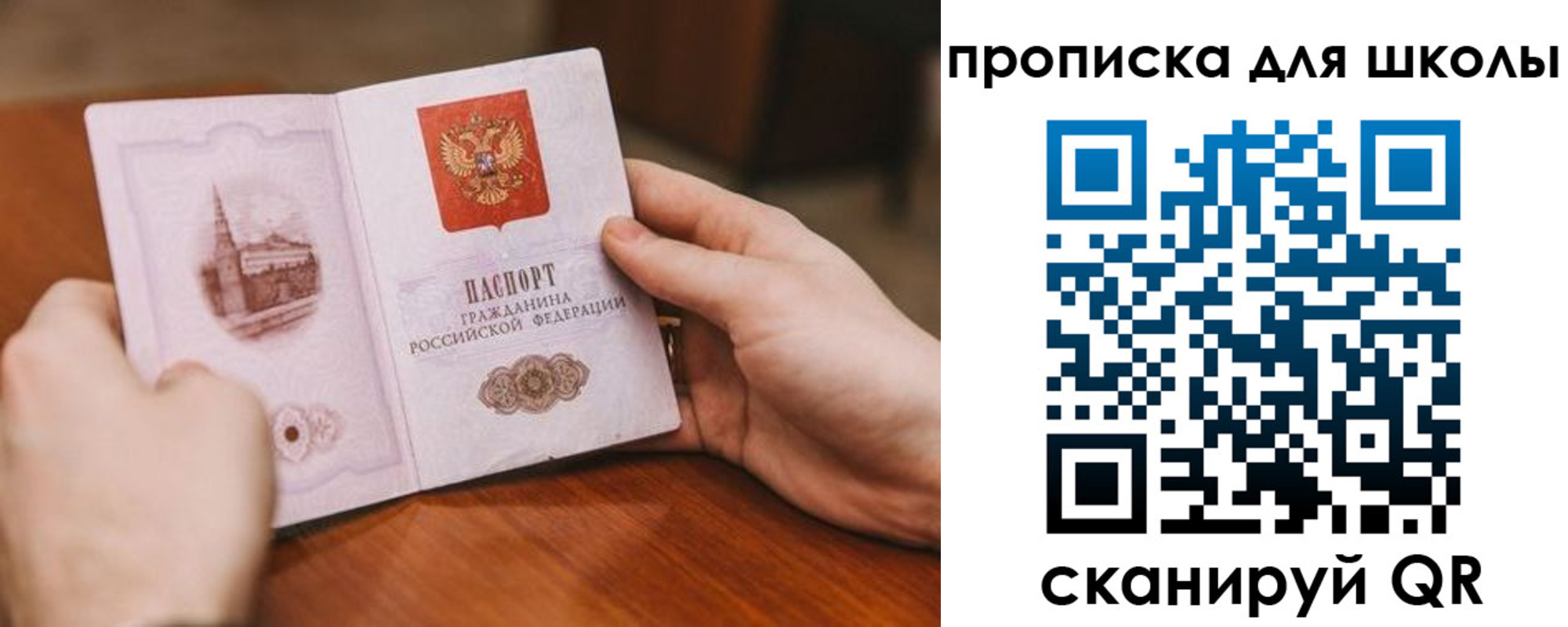 прописка в Рузаевке